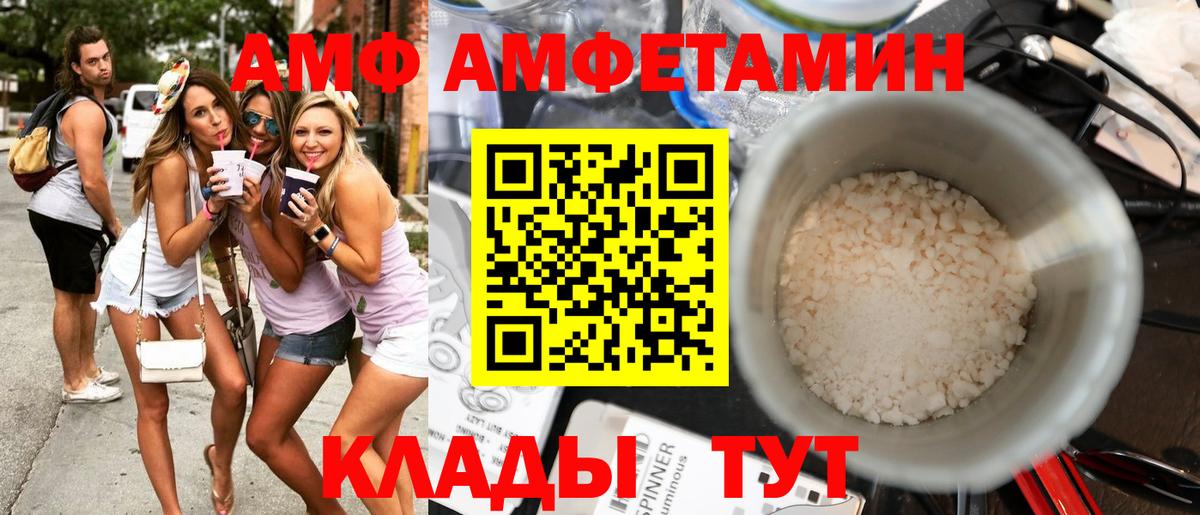 дарк нет формула  Вход с VPN  АМФЕТАМИН  Бор  АМФЕТАМИН Premium 