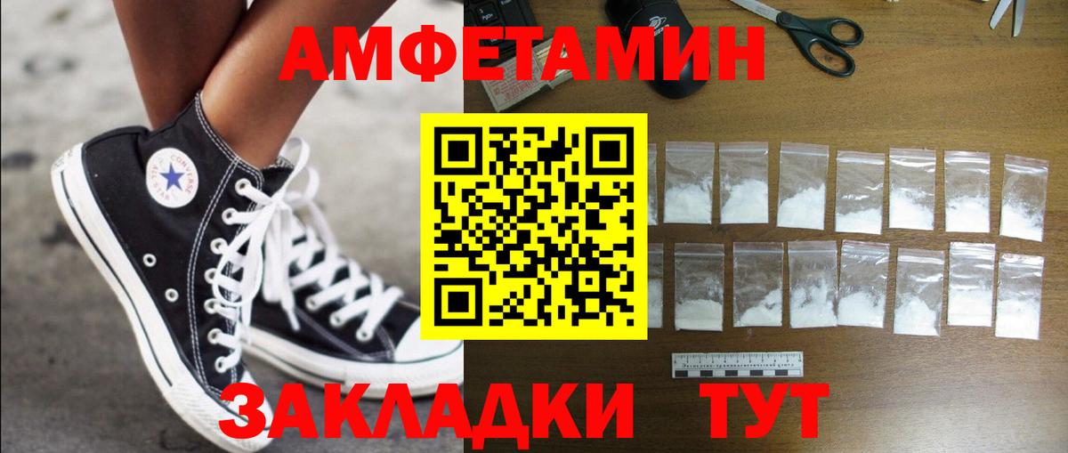 АМФЕТАМИН VHQ Бор