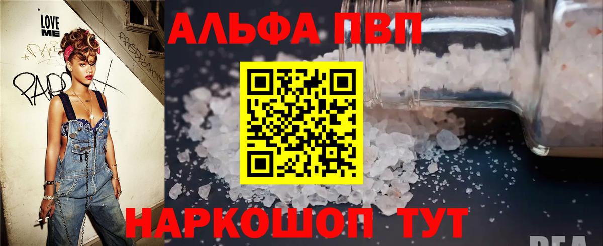 Alfa_PVP СК Бор