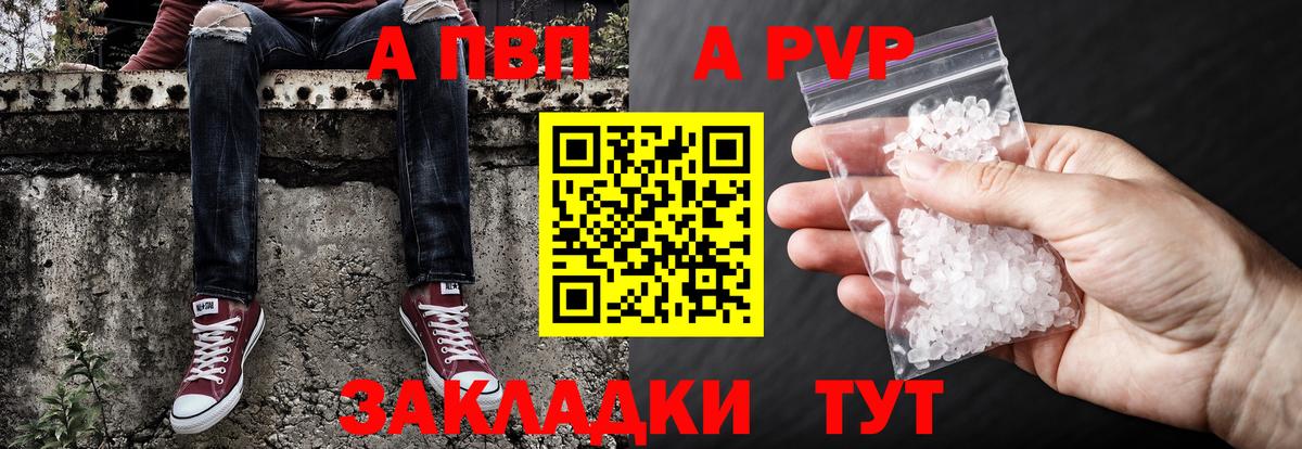 Alpha-PVP  Вход с VPN  купить  сайты  APVP VHQ  Бор  A-PVP крисы CK  Alpha-PVP кристаллы 