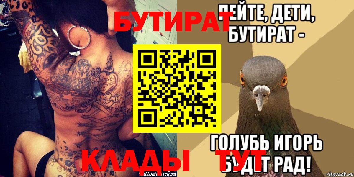 БУТИРАТ оксибутират Бор