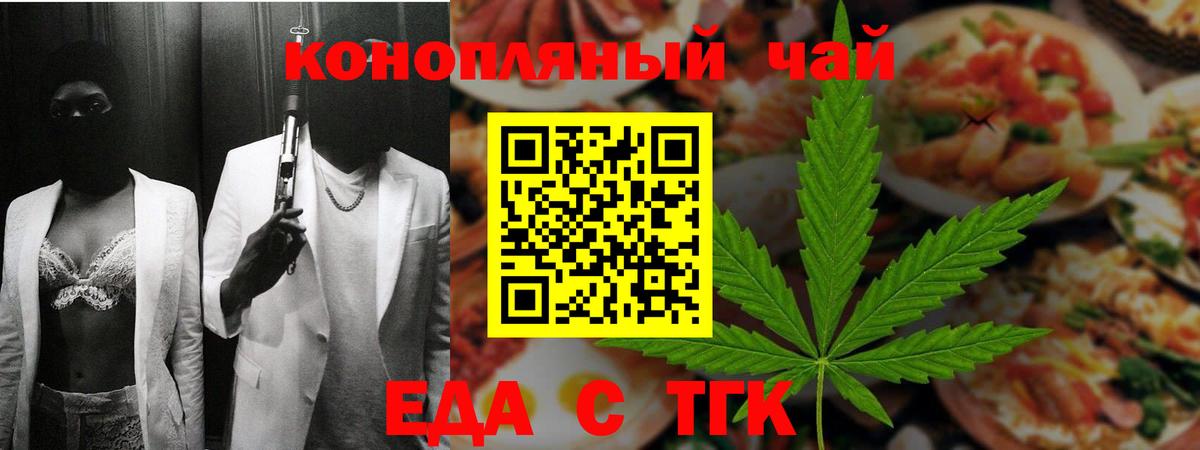 Бор  Еда ТГК марихуана  Вход с VPN 