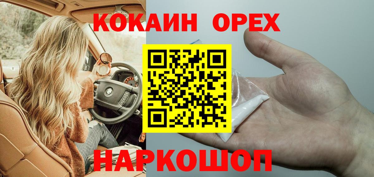 Бор  КОКАИН Перу  Кокаин Перу  Кокаин  Вход с VPN 