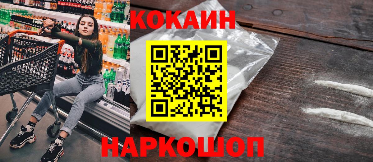 КОКАИН FishScale Бор