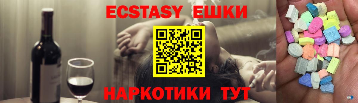 Бор  МЕГА ссылки  Вход с VPN  ЭКСТАЗИ XTC  Ecstasy 