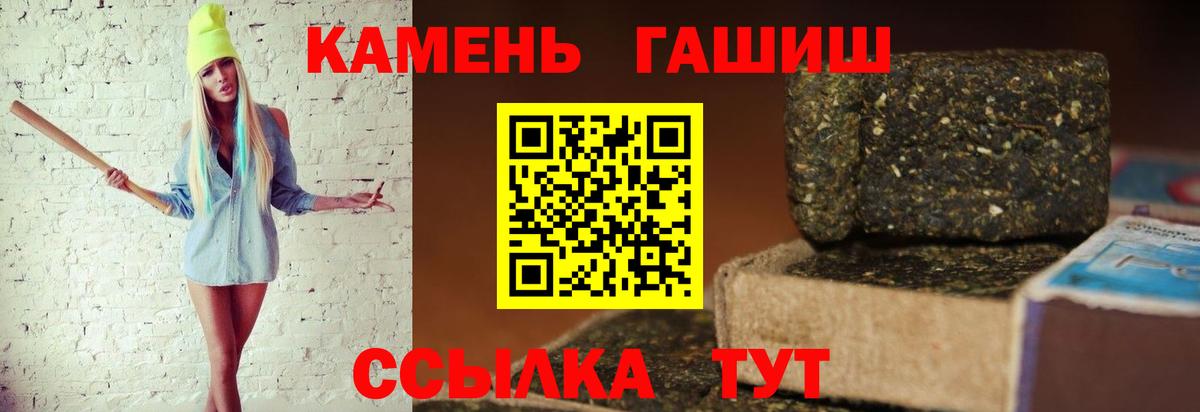 ГАШ индика сатива  ГАШИШ Ice-O-Lator  Гашиш  Вход с VPN  Бор 