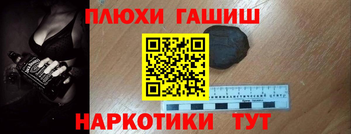 ГАШИШ hashish Бор