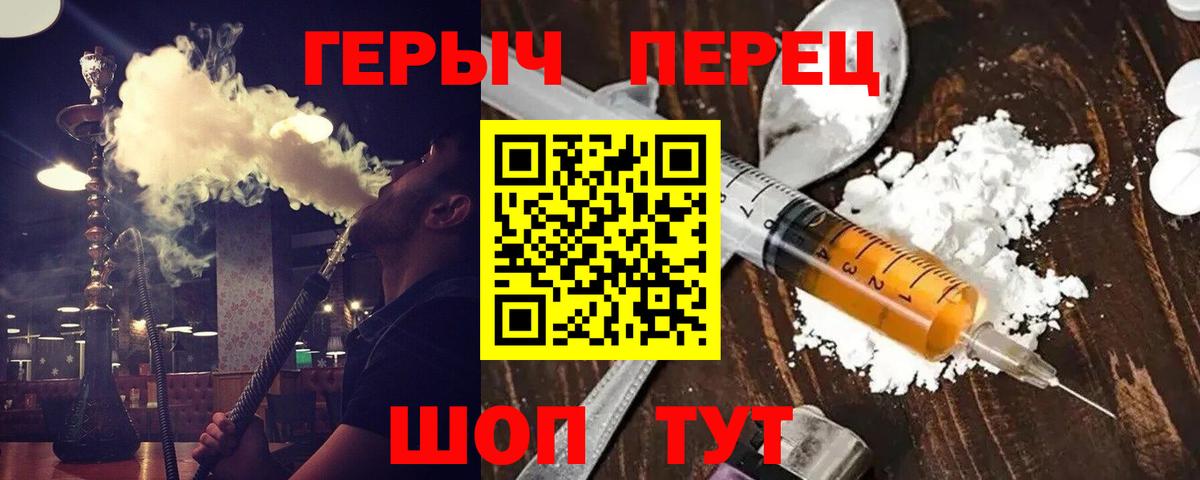 ГЕРОИН Heroin Бор