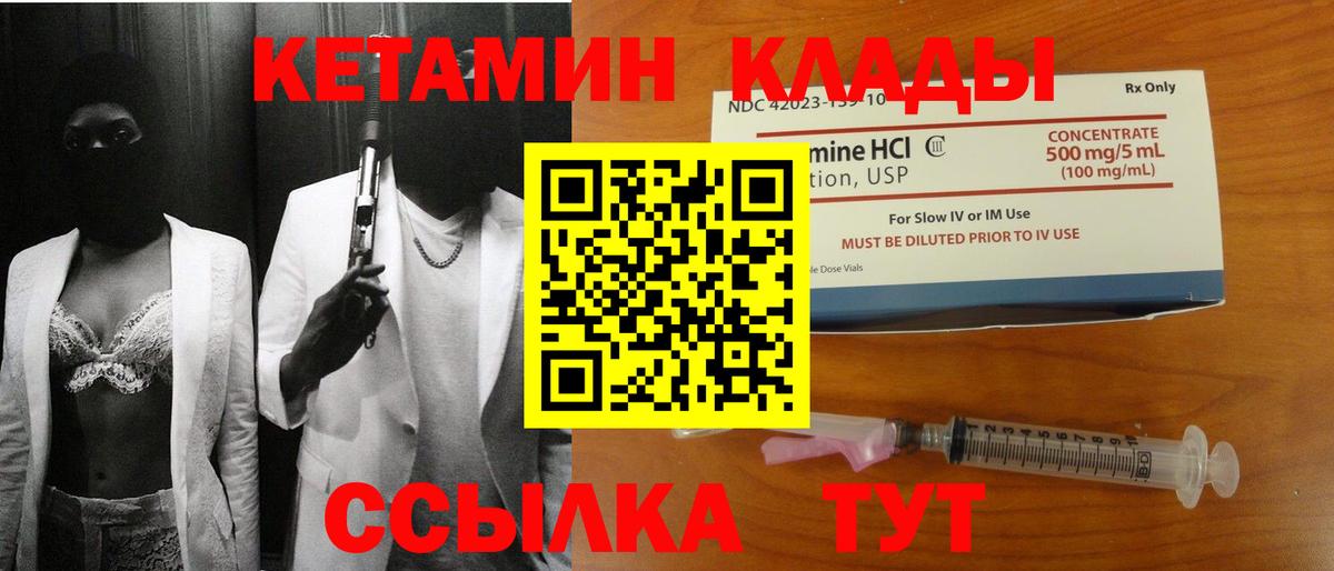Бор  Кетамин VHQ  Вход с VPN 
