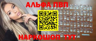 ALPHA-PVP Бугуруслан