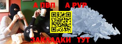 ALPHA-PVP Бугуруслан