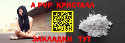 ALPHA-PVP Бугуруслан