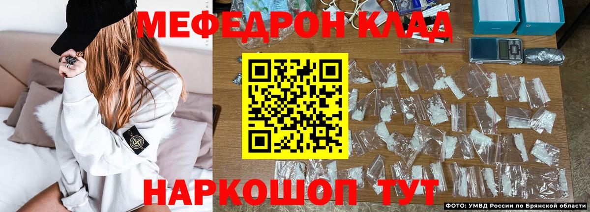 Мефедрон мука Бор