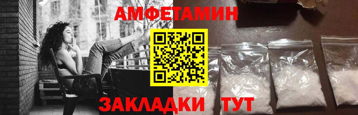 Первитин Methamphetamine Бор