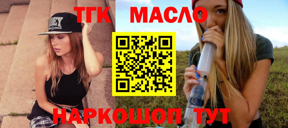 Дистиллят ТГК вейп  Вход с VPN  Бор  Дистиллят ТГК THC oil 