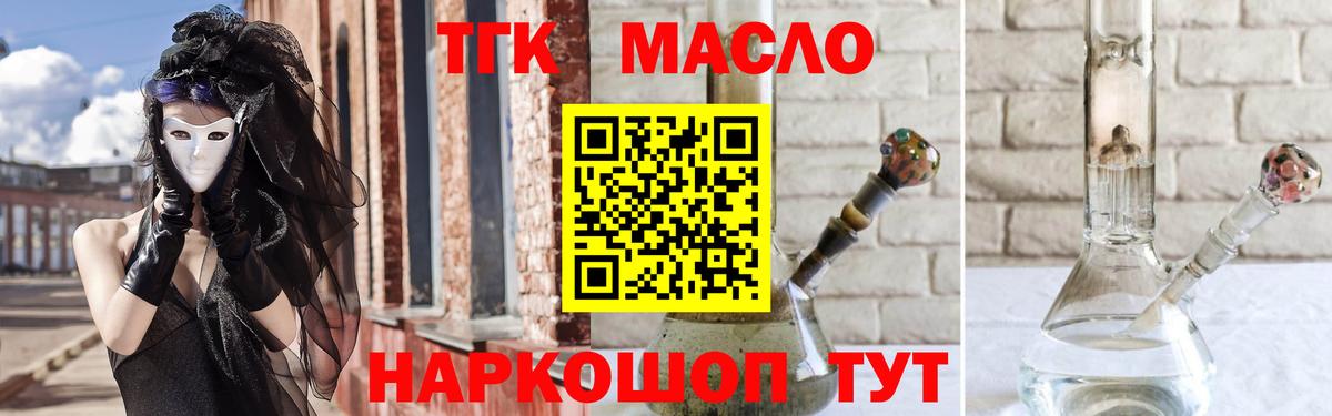 Дистиллят ТГК гашишное масло Бор